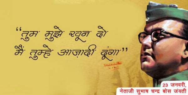 Netaji Subhas Chandra Bose: A Born Patriot and Selfless&nbsp;Leader