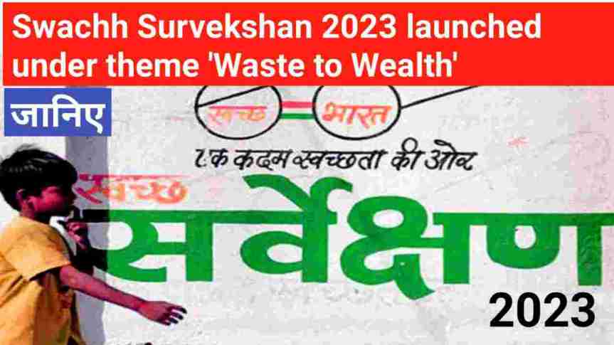 Swachh Survekshan 2023
