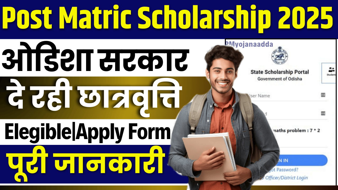 Post Matric Scholarship Scheme for Scheduled Castes, Scheduled Tribes ...
